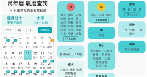 農曆是幾號|【農民曆】2024農曆查詢、萬年曆、黃曆 